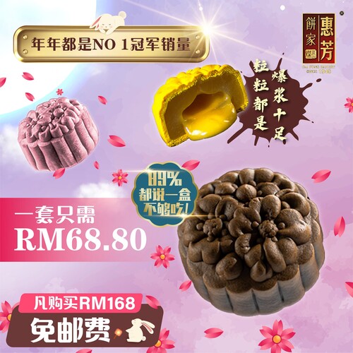 Deluxe Warmest Mooncake Gift Sets